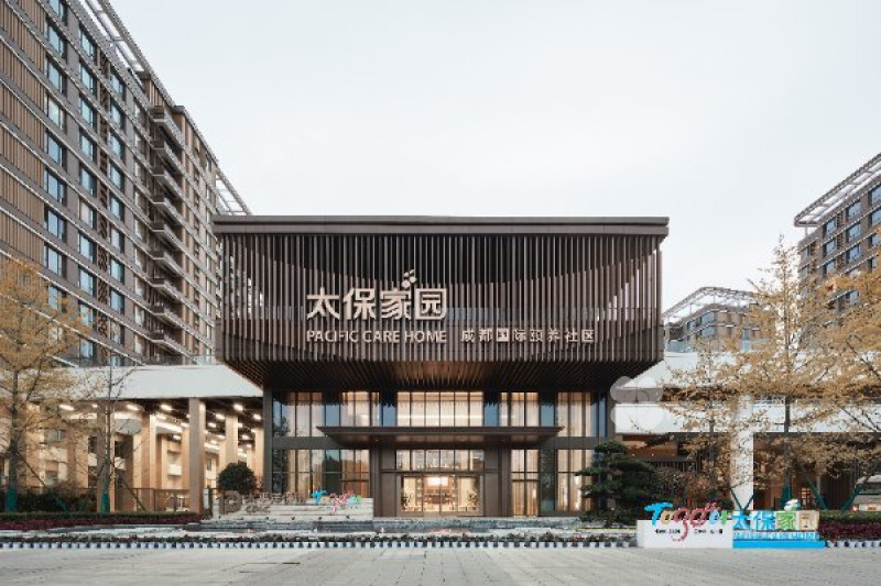 太保家园·成都国际颐养社区