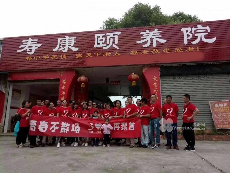 绵竹养老院寿康颐养院